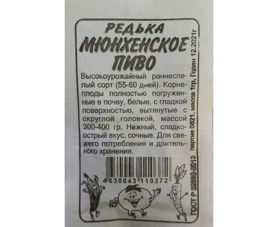 Где В Томске Можно Купить Семена Алтая