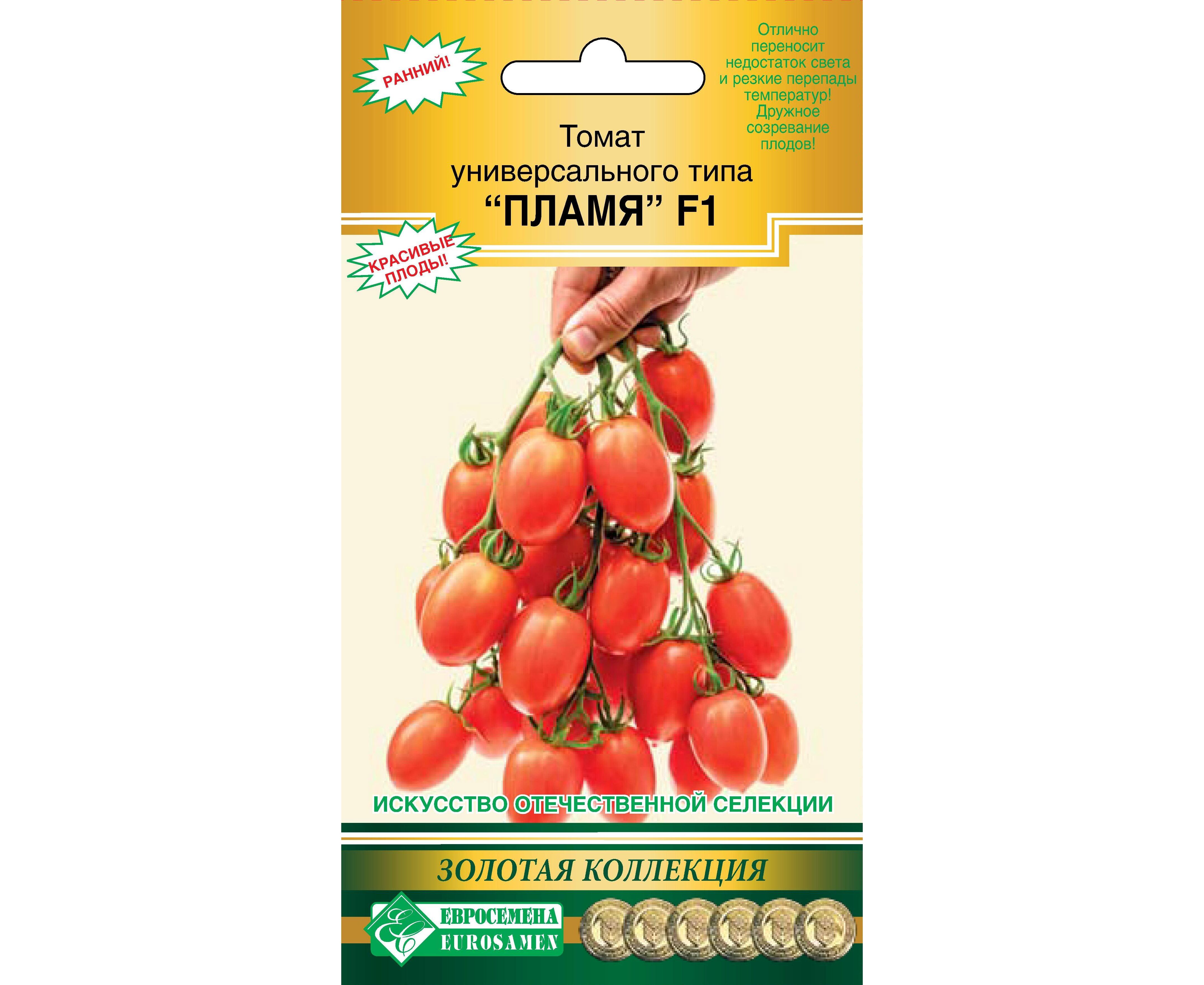 Семена томат пламя f1