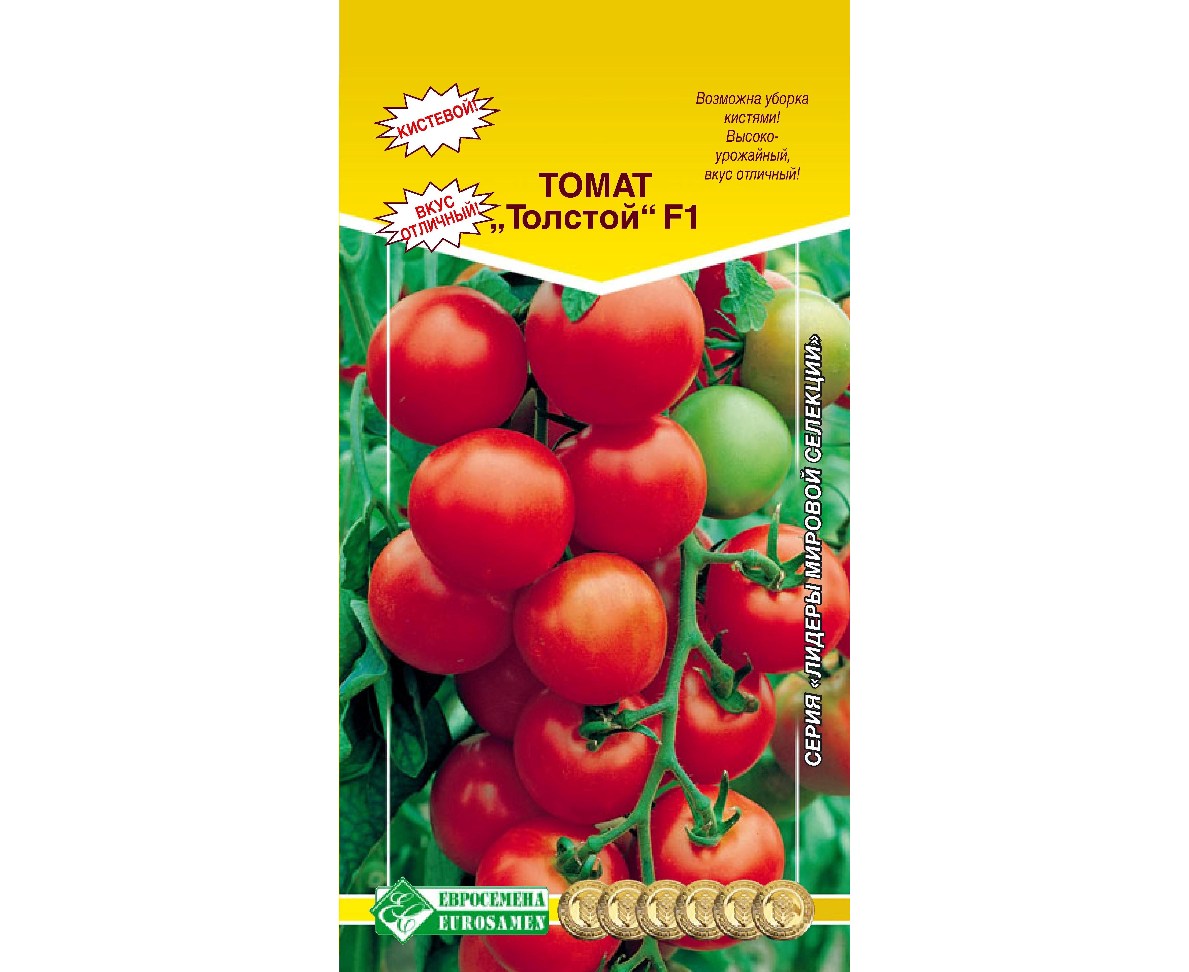 Купить томаты толстой. Томат томат толстой f1. Томат яшма f1 (Евросемена). Томат пламя f1 Евросемена Золотая коллекция.