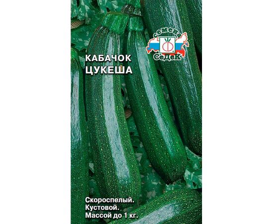 Кабачок Цукеша 2г (СеДеК)