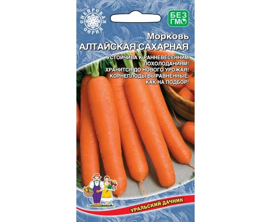 Морковь Алтайская сахарная 1.5г (Уральский дачник)