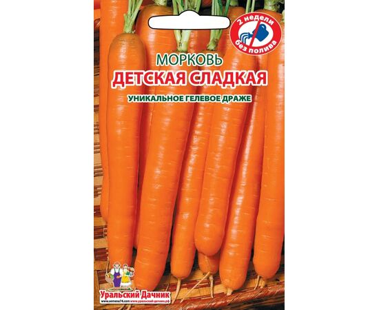 Морковь Детская Сладкая драже 300шт (Уральский Дачник)
