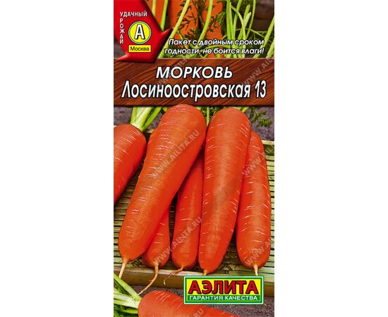 Морковь Лосиноостровская 13 "Лидер" 2г (Аэлита)