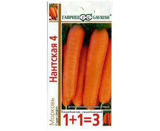 Морковь Нантская 4 "1+1=3" 4г (Гавриш)