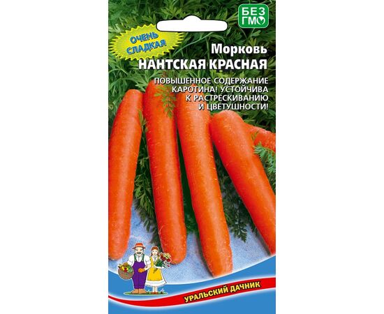 Морковь Нантская красная 2г (Уральский дачник)