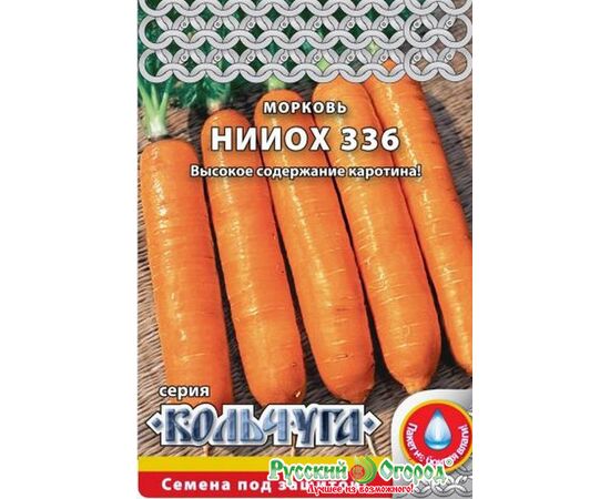Морковь НИИОХ 336 "Кольчуга" 2г (Русский огород)