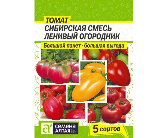 Томат Сибирская смесь Ленивый огородник 0.25г (Семена Алтая)