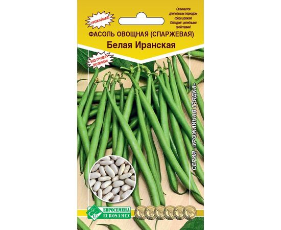 Фасоль овощная (спаржевая) Белая Иранская "Урожайная грядка" 5г (Евросемена)