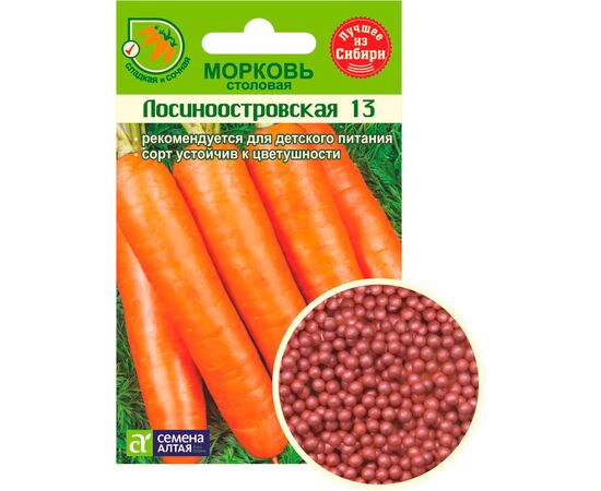 Морковь столовая Лосиноостровская 13 драже 300шт (Семена Алтая)