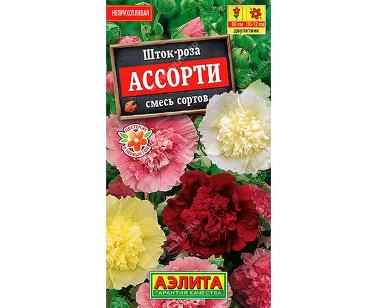 Шток-роза Ассорти смесь сортов 15шт (Аэлита)