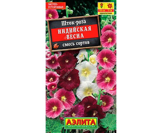 Шток-роза Индийская весна смесь сортов 0.3г (Аэлита)