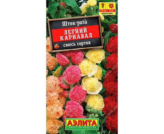 Шток-роза Летний карнавал смесь сортов 0.3г (Аэлита)