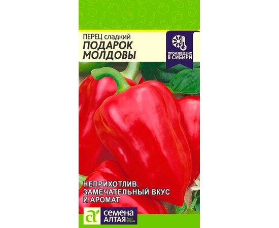 Перец сладкий Подарок Молдовы 0.2г (Семена Алтая)