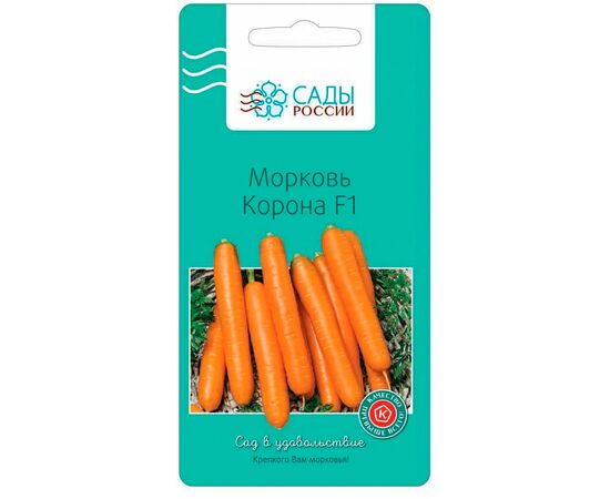 Морковь Корона F1 0.5г (Сады России)