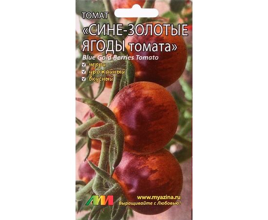 Томат Сине-золотые ягоды томата 5шт (Любовь Мязина)