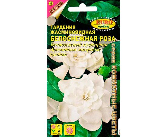 Гардения жасминовидная Белоснежная роза 0.05г (Аэлита)