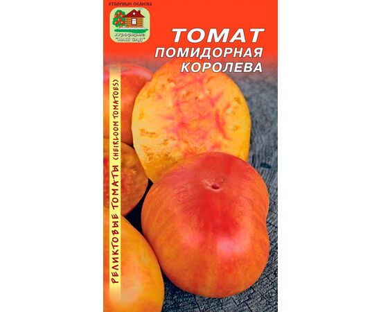 Томат Помидорная королева "Реликтовые томаты" 10шт (Наш сад)