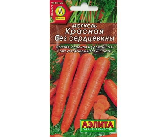 Морковь Красная без сердцевины 2г (Аэлита)