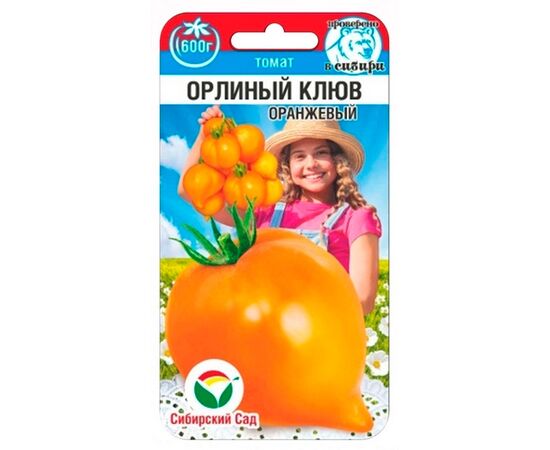 Томат Орлиный клюв оранжевый 20шт (Сибирский сад)