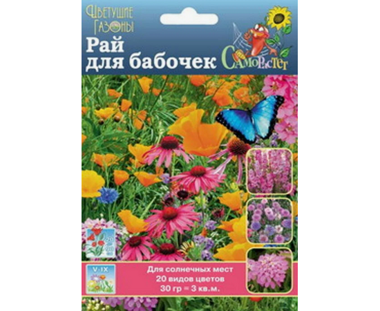 Газон Рай для бабочек 30г (Русский Огород)