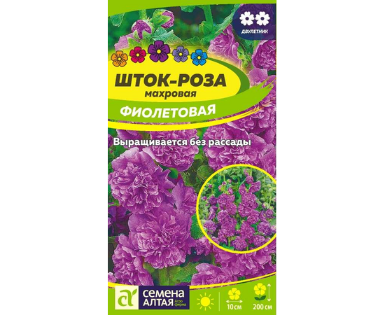 Шток-роза махровая Фиолетовая 0.1г (Семена Алтая)