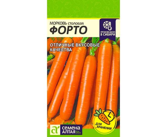 Морковь столовая Форто 2г (Семена Алтая)