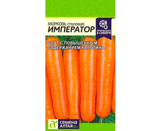 Морковь столовая Император 2г (Семена Алтая)