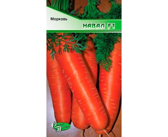 Морковь Навал F1 1г (Семена Приобья)