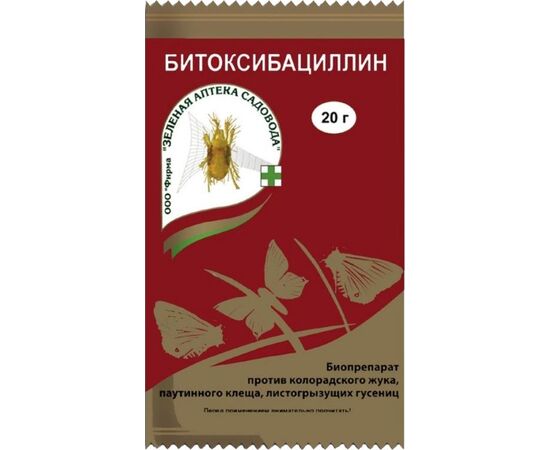 Битоксибациллин 20г (Зеленая аптека садовода)