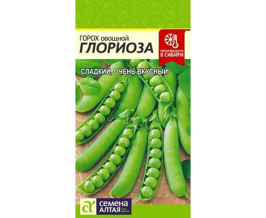 Горох овощной Глориоза 10г (Семена Алтая)