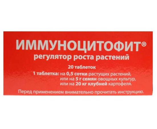 Иммуноцитафит 20 таблеток (ГИНКГО)
