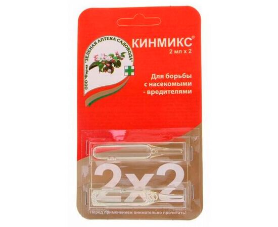 Кинмикс 2х2мл (Зеленая аптека садовода)