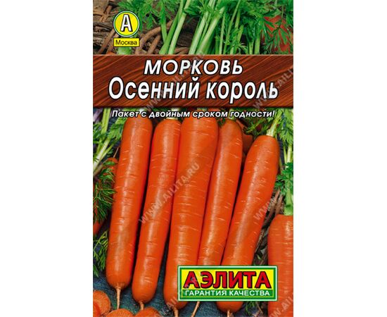 Морковь Осенний король "Лидер" 2г (Аэлита)
