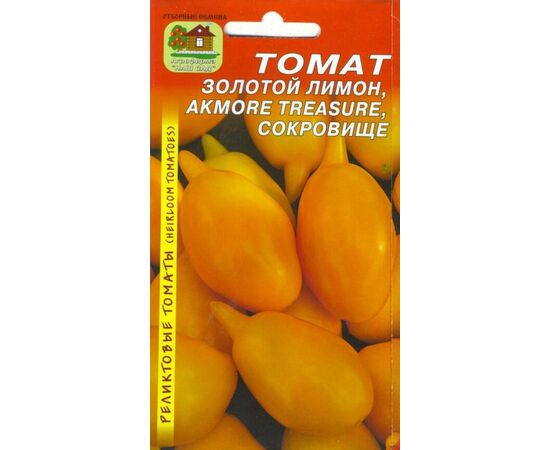 Томат Золотой лимон "Реликтовые томаты" 10шт (Наш сад)