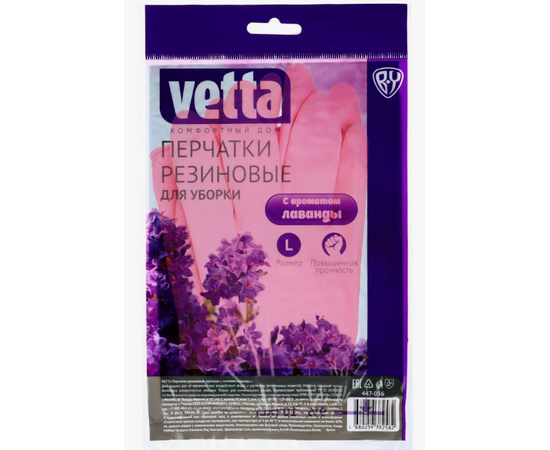 Перчатки резиновые прочные с запахом лаванды, размер L (Vetta)