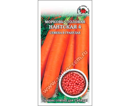 Морковь столовая Нантская 4 драже 300шт (Золотая сотка Алтая)