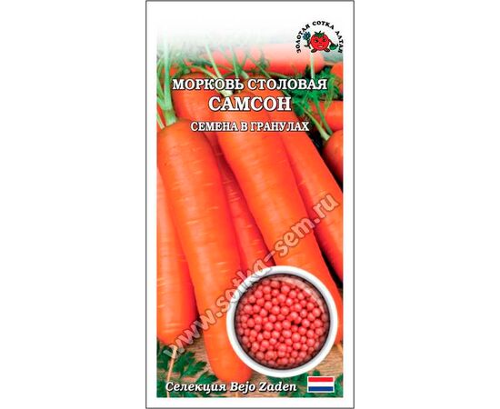 Морковь столовая Самсон драже 100шт (Золотая сотка Алтая)