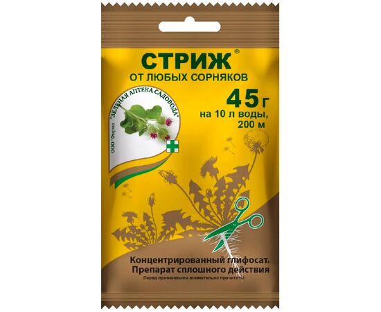 Стриж - средство от сорняков 45г (Зеленая аптека садовода)