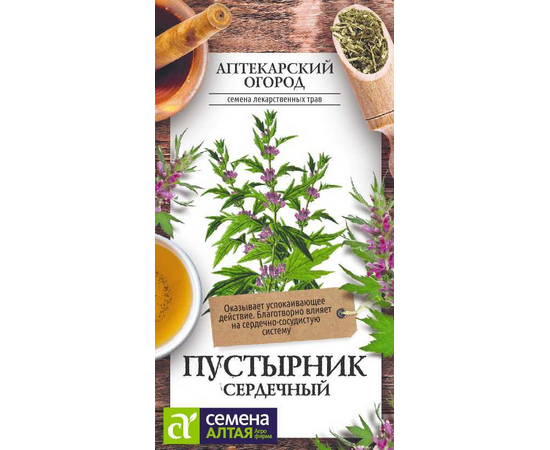 Пустырник Сердечный "Аптекарский огород" 0.1г (Семена Алтая)