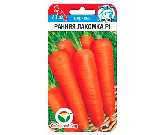 Морковь Ранняя лакомка F1 100шт (Сибирский сад)
