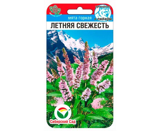 Мята горная Летняя свежесть 0.04г (Сибирский сад)