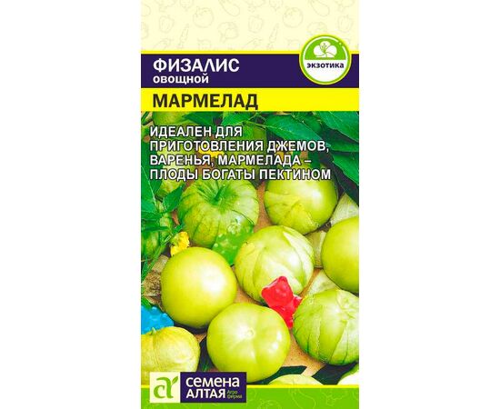 Физалис овощной Мармелад 0.2г (Семена Алтая)