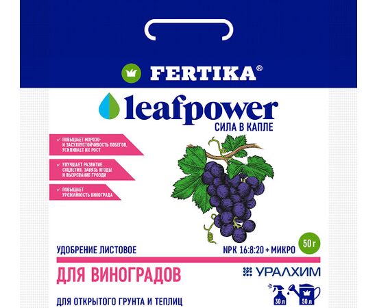 Фертика для Винограда 50г Leafpower