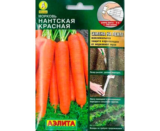 Морковь Нантская Красная на ленте 8м (Аэлита)