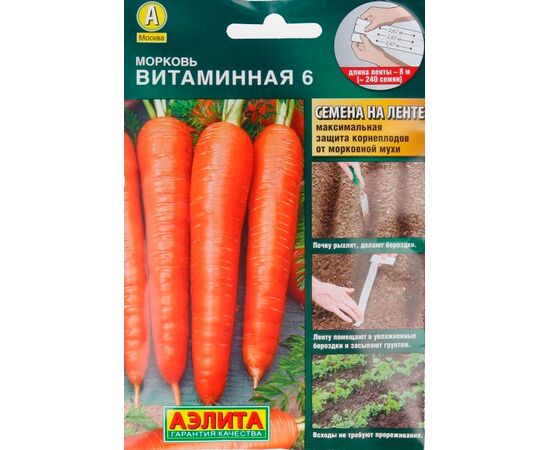 Морковь Витаминная 6 на ленте 8м (Аэлита)