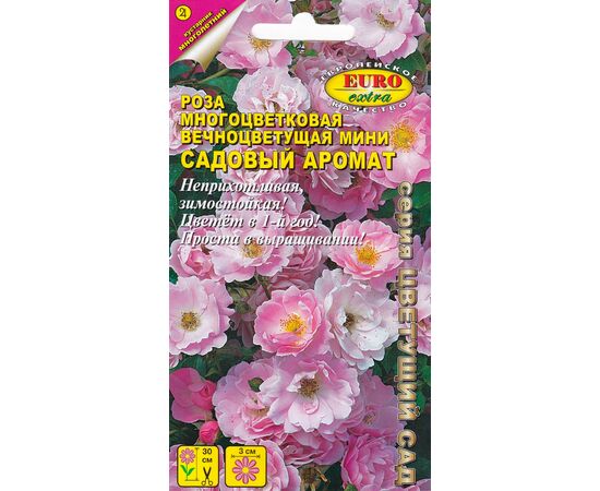 Роза мини Садовый аромат Euro Extra 0.03г (Аэлита)