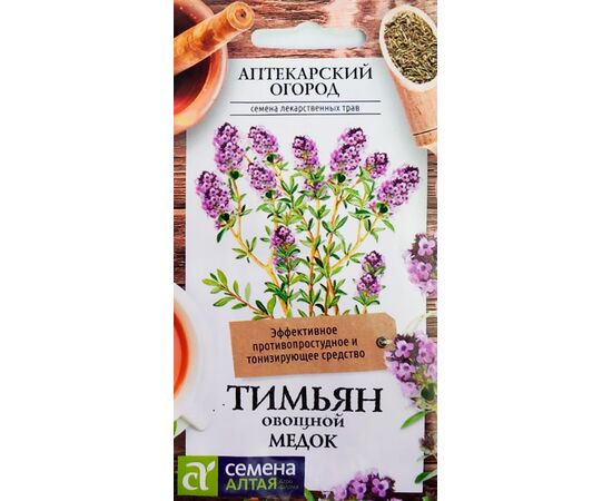 Тимьян овощной Медок "Аптекарский огород" 0.2г (Семена Алтая)