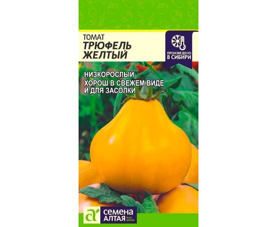Томат Трюфель Желтый 0.05г (Семена Алтая)