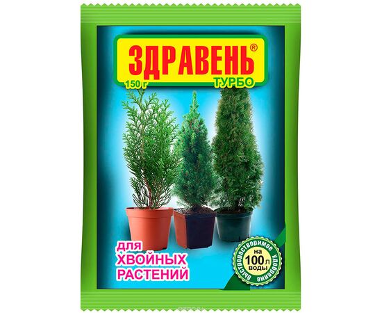 Здравень Турбо для хвойных растений 150г (Ваше хозяйство)