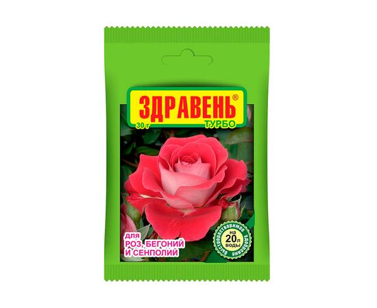Здравень Турбо для роз, бегоний и сенполий 30г (Ваше хозяйство)